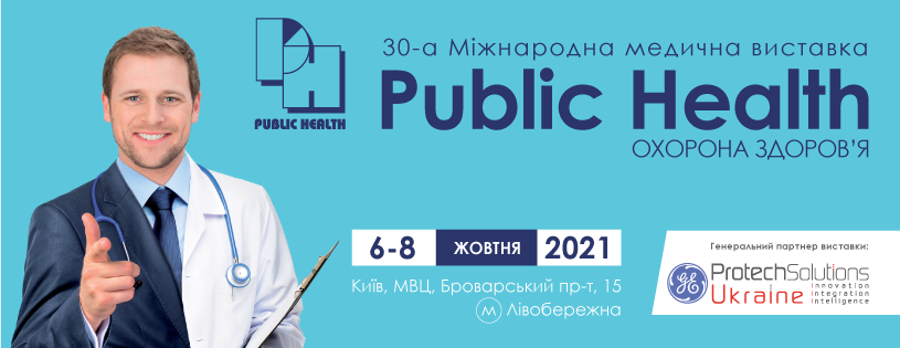 30-а Міжнародна медична виставка PUBLIC HEALTH 2021, стенд 1-В-27